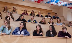 Московский Экономический Институт
