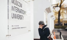 Московский Международный Университет